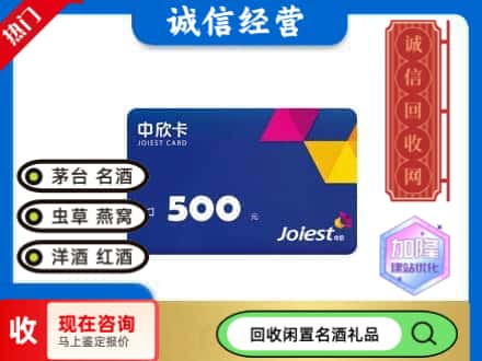 南涧县回收中欣卡